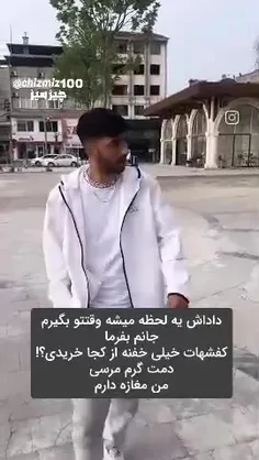 وقتی میگم نمی خوام برم مسجد. دلیلش: 