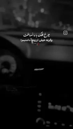 با این همه درد مگه آرزویی هم باقی میمونه؟ 😔🤞💔