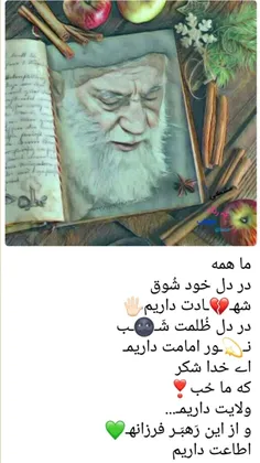 لبیک یا خامنه ای