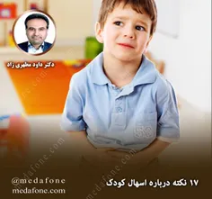 تغذیه کودکان مبتلا به اسهال