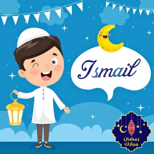 آواتار رمضان