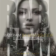 دانلود آهنگ جدید و فوق العاده زیبای رابی رام به نام با من