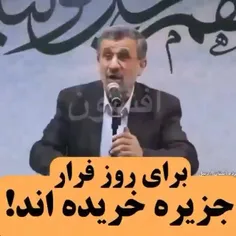 این نفله