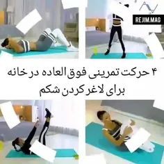 #تمرین_در_منزل 