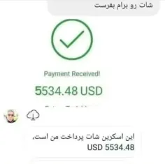 دوستان من من به تازگی سود خود را 5534. 48 USD با موفقیت د