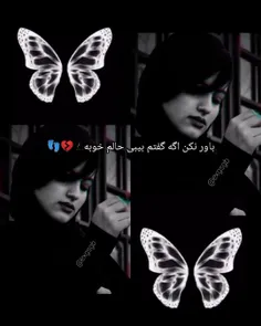 باور نکن اگه گفتم بیبی حالم خوبه.... 🥺🌑💔