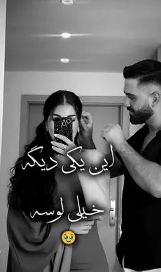 این یکی دیگه خیلی لوسه ولی بفرست براش .. 😍😍