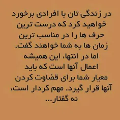 درس زندگی