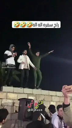 راح سفره سفوری الا الله 🤣🤣🤣🤣