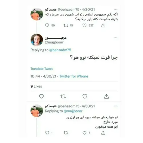 اگه عقل داشت که اسمش برانداز نبود