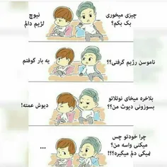 وای خدا دست انداختن این حتما خیلی حال میده😂😂😂😂