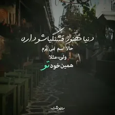 یادت باشد