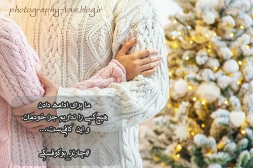 عکس نوشته عاشقانه