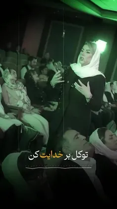 امیدوارم خداوند در لحظه لحظه 