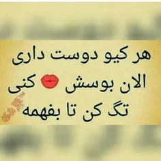 میدونم کسی جراتشو نداره😉