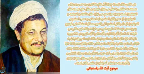 مرحوم آیت الله رفسنجانی . . .