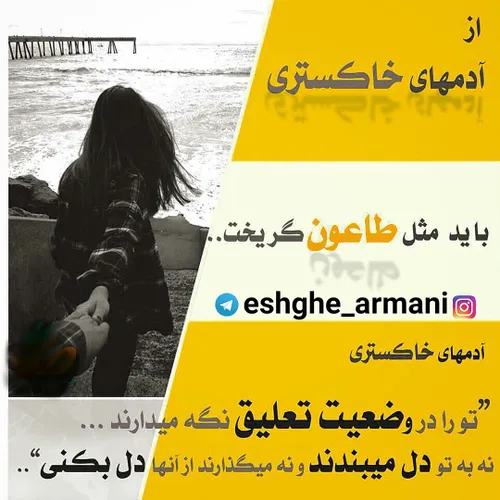 telegram.me/eshghe armani