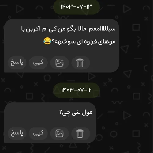 ناشناس هاتون