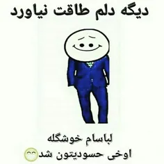 چشمتانـ کور دنده تان نرم ای حسودانـ