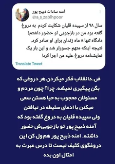 #سپیده_قلیان 