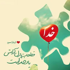 چقدر خوبه وقتی دلتنگ باشی ،