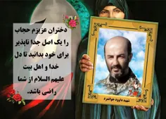 🌼دختران عزیزم! 