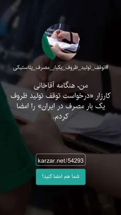 امضا من