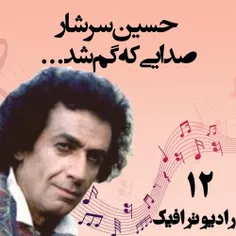 پادکست فارسی رادیو ترافیک
