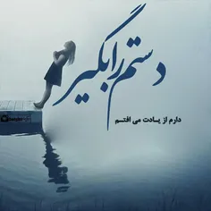 دلتنگی یعنی :