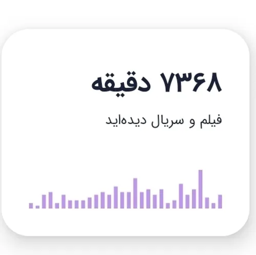 چقدر فیلم دیدم...