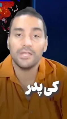 باور ۳۷۳ اونا میگن