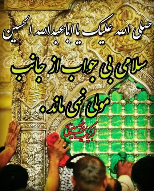 حسین جانم♥♥