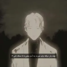 فهمیدنش درک بالایی میخواد