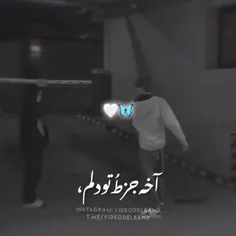 اخه... 🕊🤍 