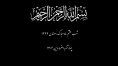 سحر امروز خبر شهادت مقداد مهقانی رو شنیدیم 💔