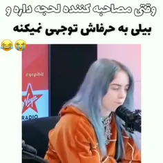 میخوام از بیلی بزارم