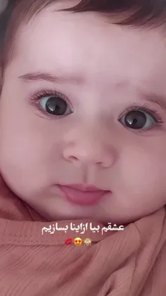 اوووووف کسی نیس نی نی بسازیم🤣🤣🙊