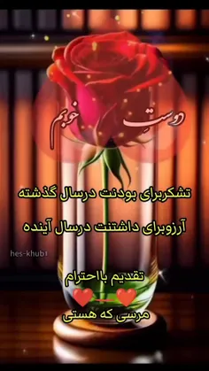 تقدیم به دوستان وفالورهای #ویسگون 💖⚘