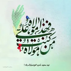 ✨  جـانا پر پروانه ما را بپذیر