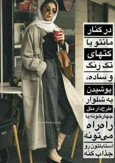 #نکته_استایل_ست