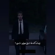 عشق آهنی🙃