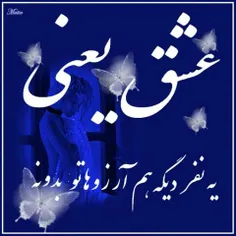 عشق یعنی ...