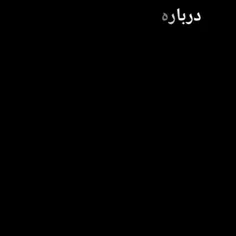 فالو+کنید+کلیپ+ها+بعدی +قشنگ+تر+جذاب+تری+کامنت+مرسی🌹😊