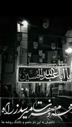 آداب عزاداری اباعبدالله الحسین"علیه السلام"