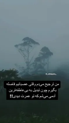 با عصبانیتم فاصلرو حفظ میکنم نگران نباشین😂😔