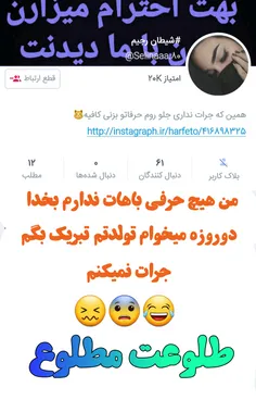 تولدت مبارک شیطانِ رجیم ِ مهربون😍 😂 😂 