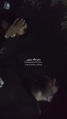 کسی واسه کسی نمرد اخر خودم میمیرم واست(: