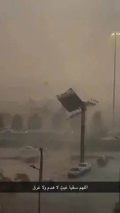 طوفان دیروز در مکه😱