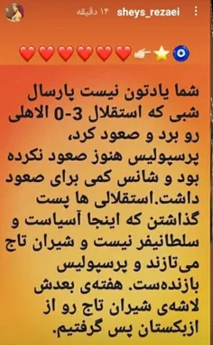 استوری شئث رضایی 🤣🤣🤣🤣رید به کیسه کشا 💩👻