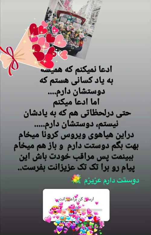 بفرستید واسه عزیزانتون مخصوصا عشقتون😉❤❤ پروفایل